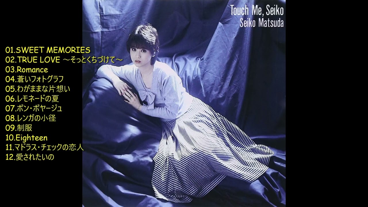 松田聖子 Touch Me Seiko FULLALBUM 高音質 - YouTube