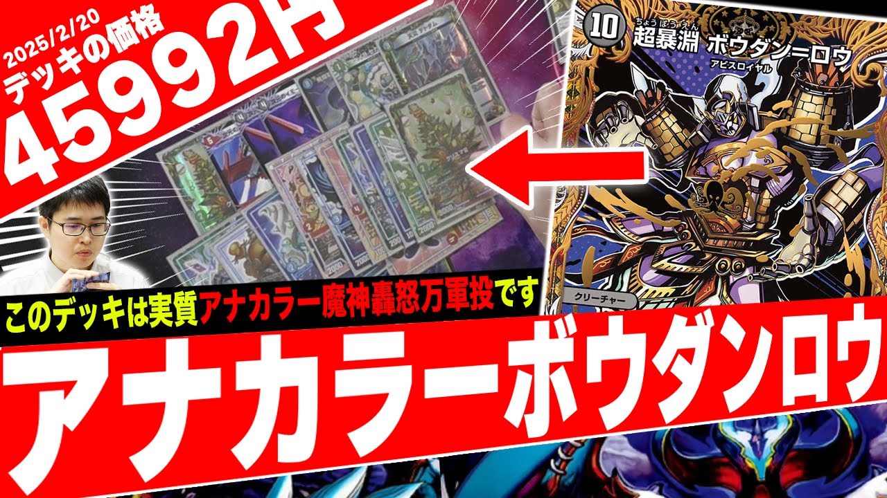 Introducing the new Advanced Deck type 