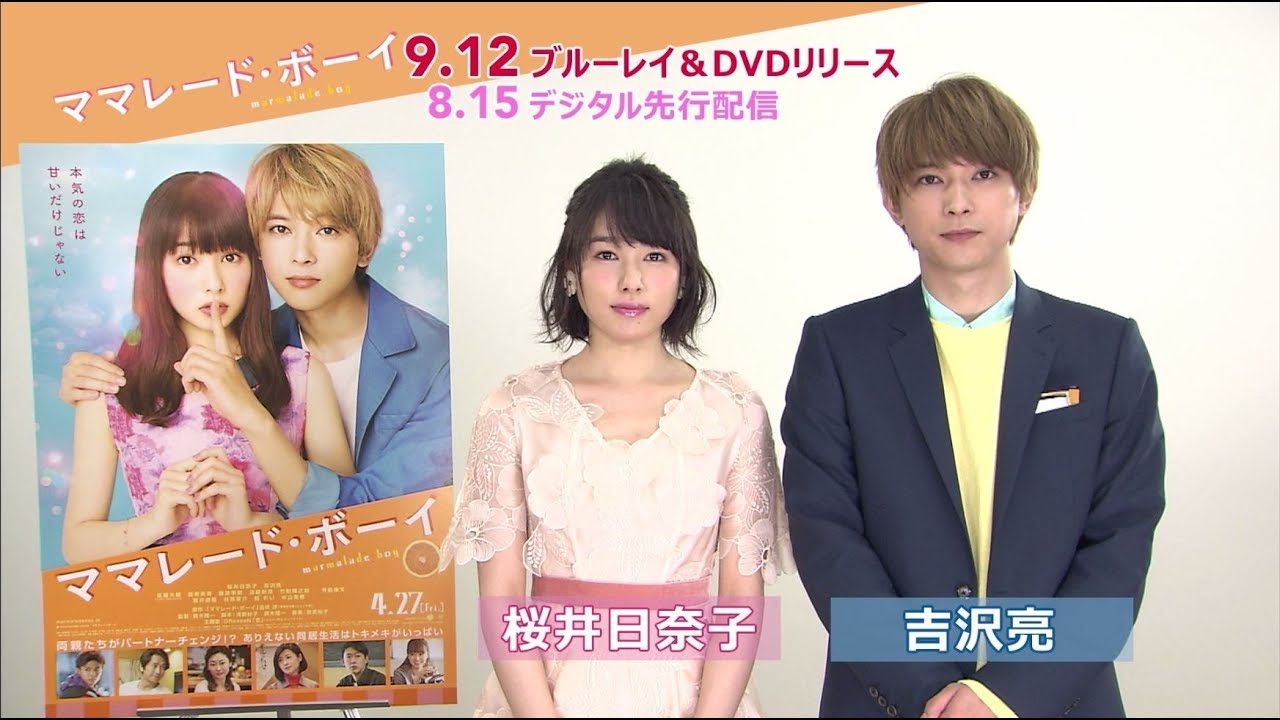 映画『ママレード・ボーイ』公式サイト
