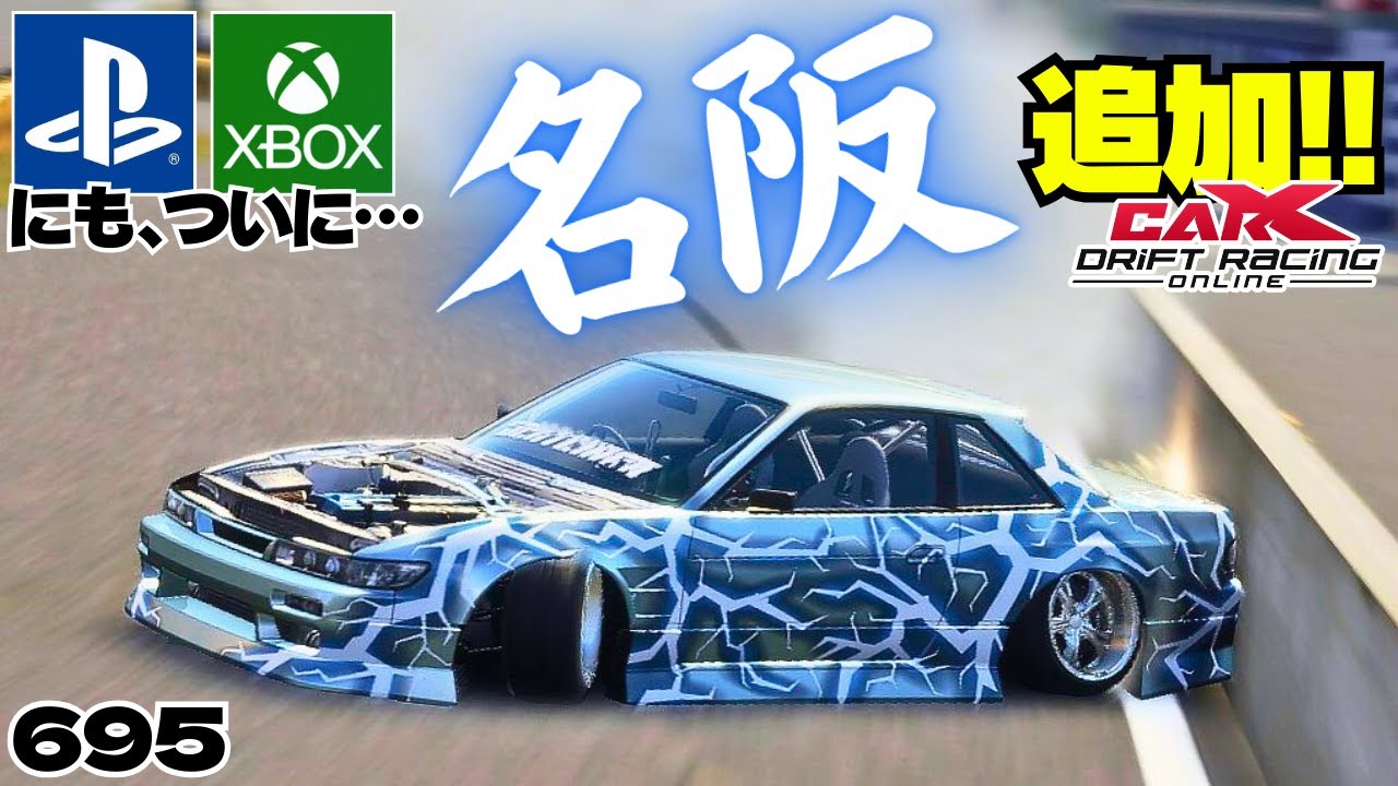 youtubeで動画配信されているドリフトエンジンカー 花魁 youtubeで動画