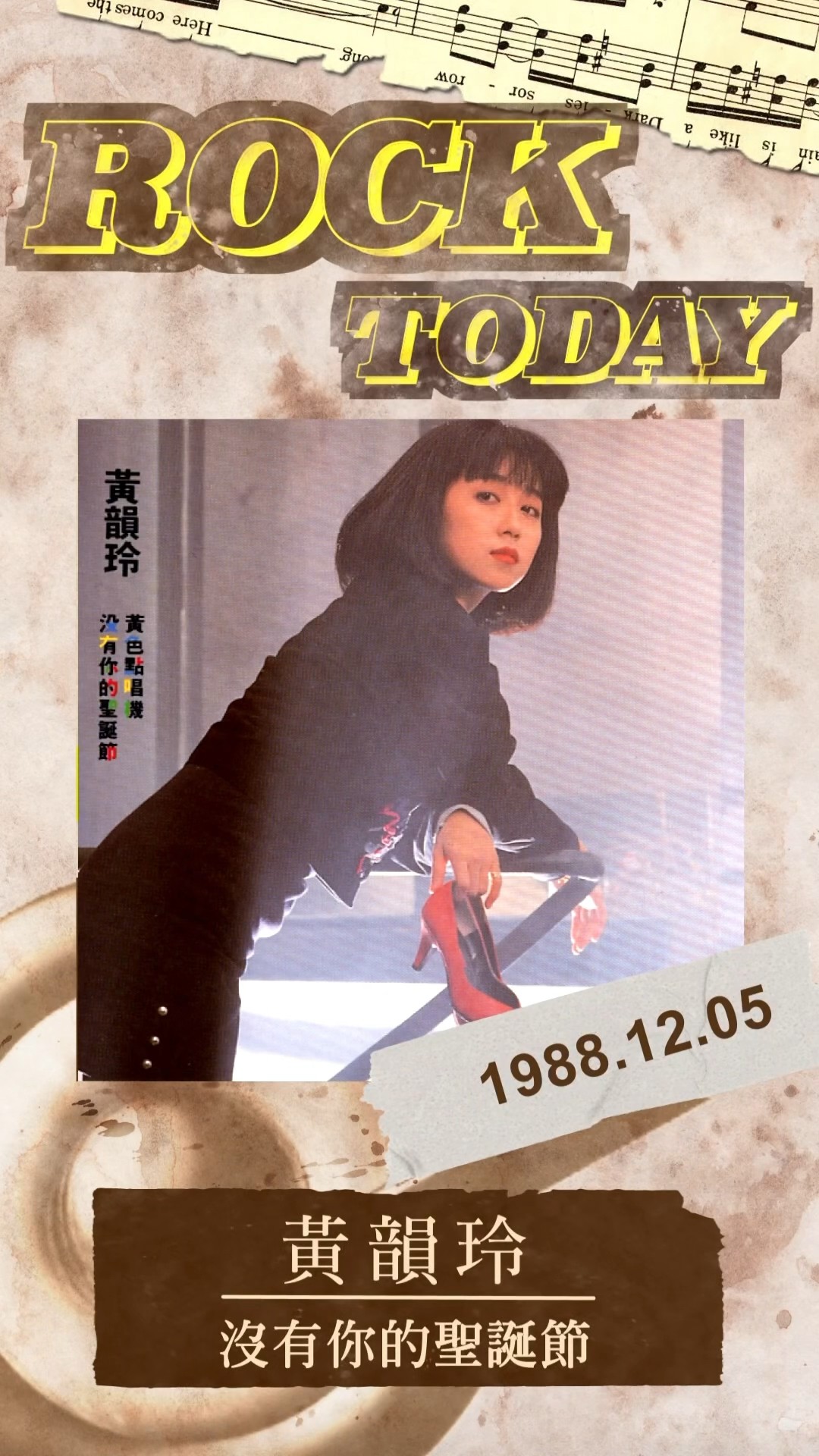 ROCK TODAY】黃韻玲『沒有你的聖誕節』1988.12.05 - YouTube