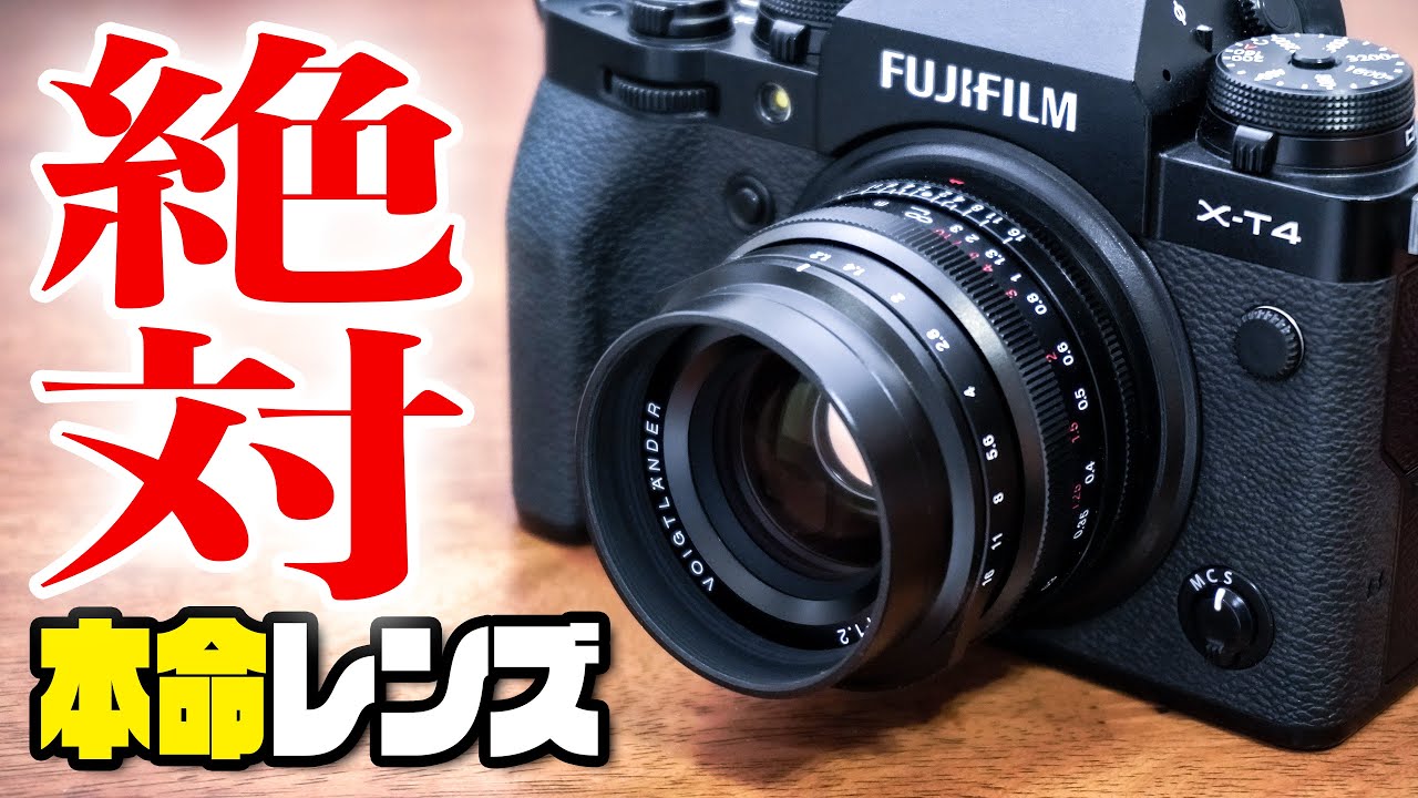 大本命レンズ爆誕 Voigtlander NOKTON 35mm F1.2 X-mount 買って損なし