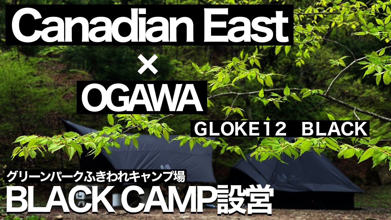 40 Canadian east × OGAWA(カナディアンイースト×オガワ)GLOKE12