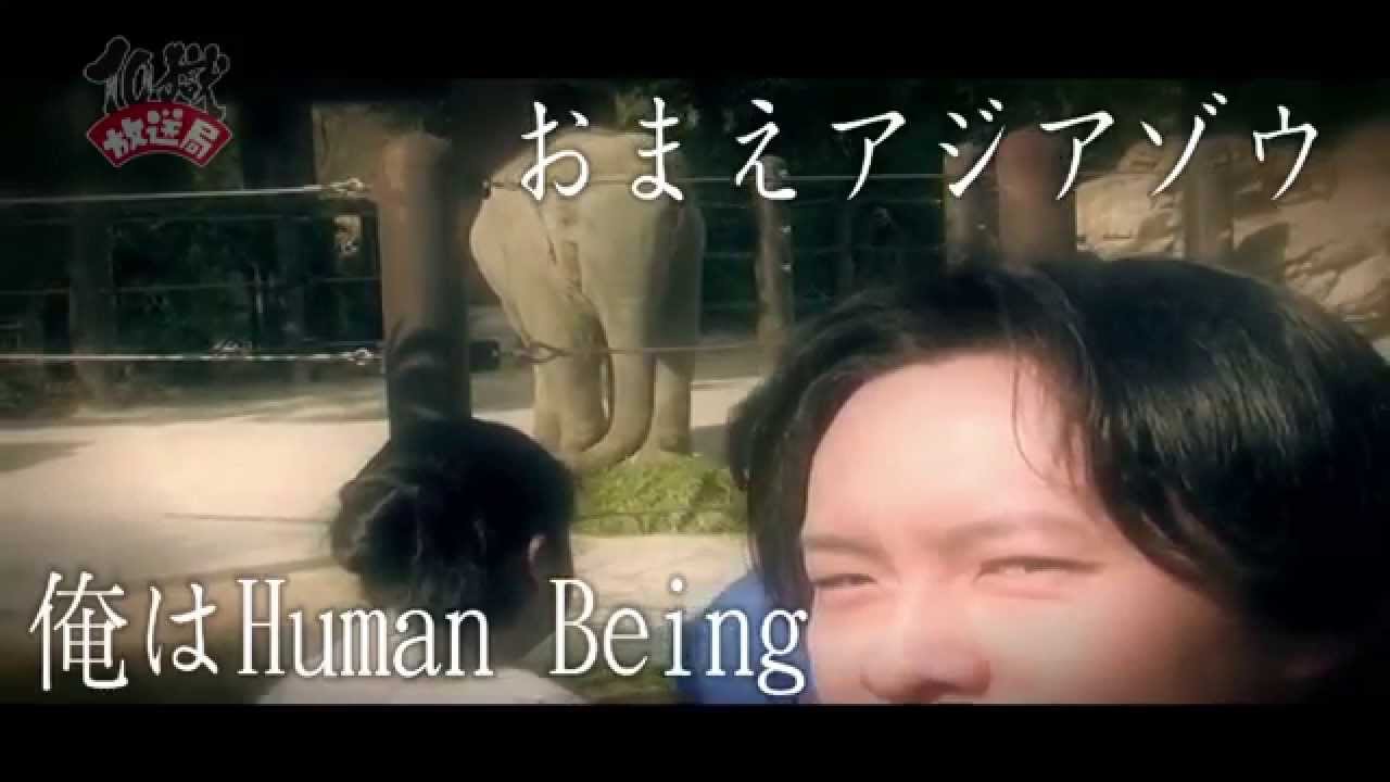 打首獄門同好会「10獄放送局」第7回 - YouTube