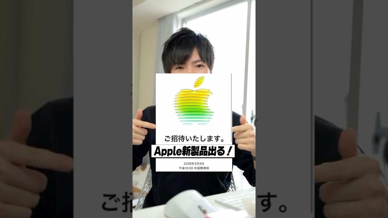 Breaking News] Apple Event Confirmed! Massive Product Lineup