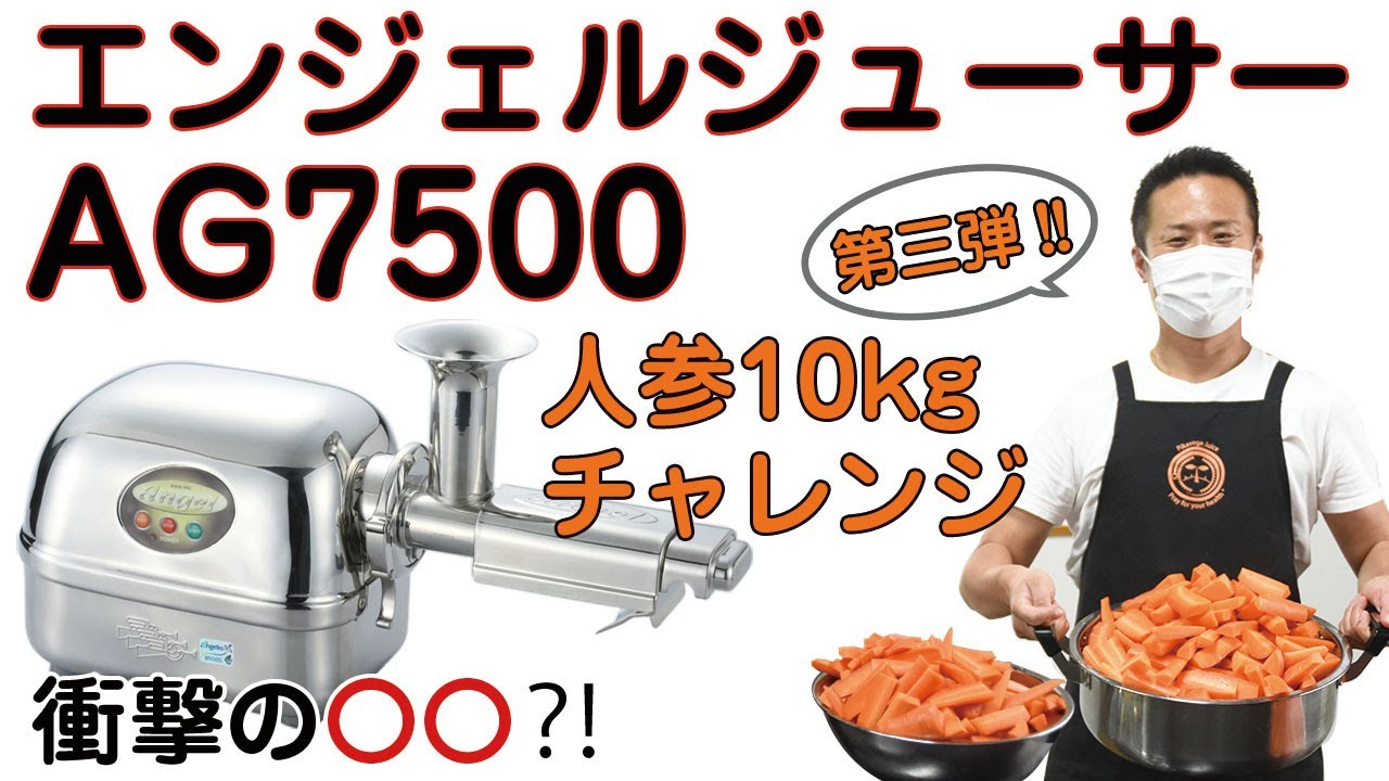 衝撃の搾汁量⁈え？こんなに搾れるの？とスタッフ驚き。 スロー