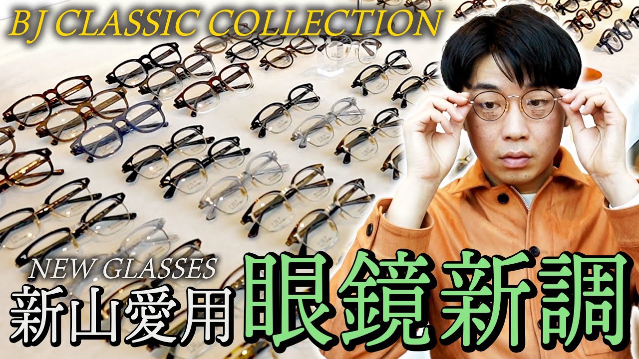 Yo Oizumi Reading Glasses