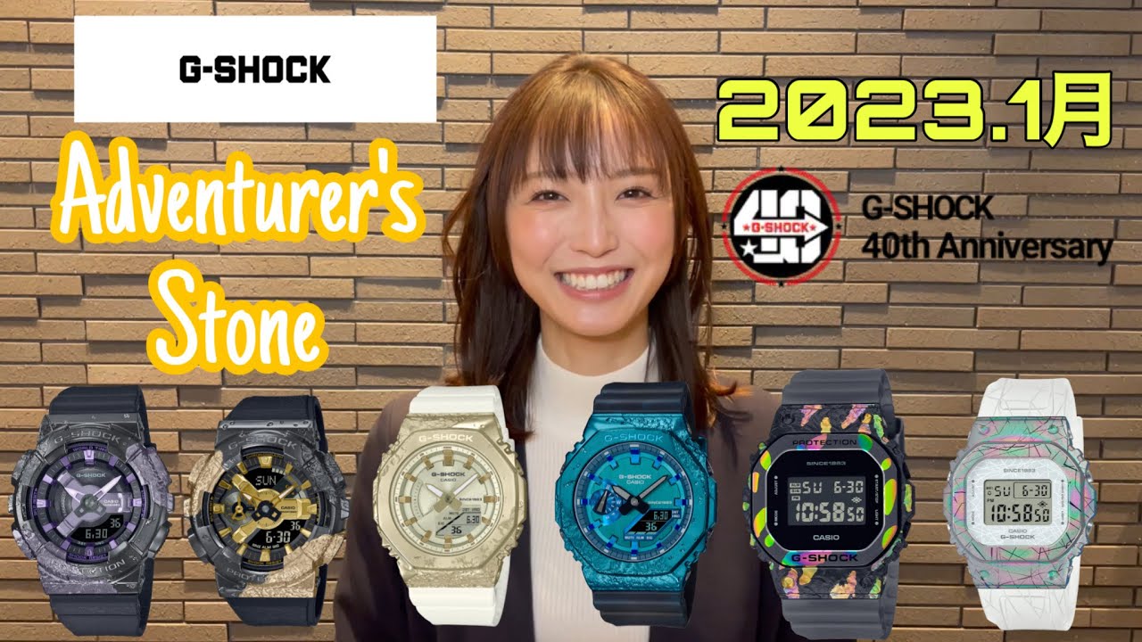 腕時計】祝！G-SHOCK 40th Anniversary【CASIO】 - YouTube