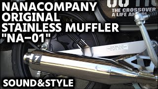 アウトスタンディングモーターサイクル｜ナナカンパニー スーパーカブ