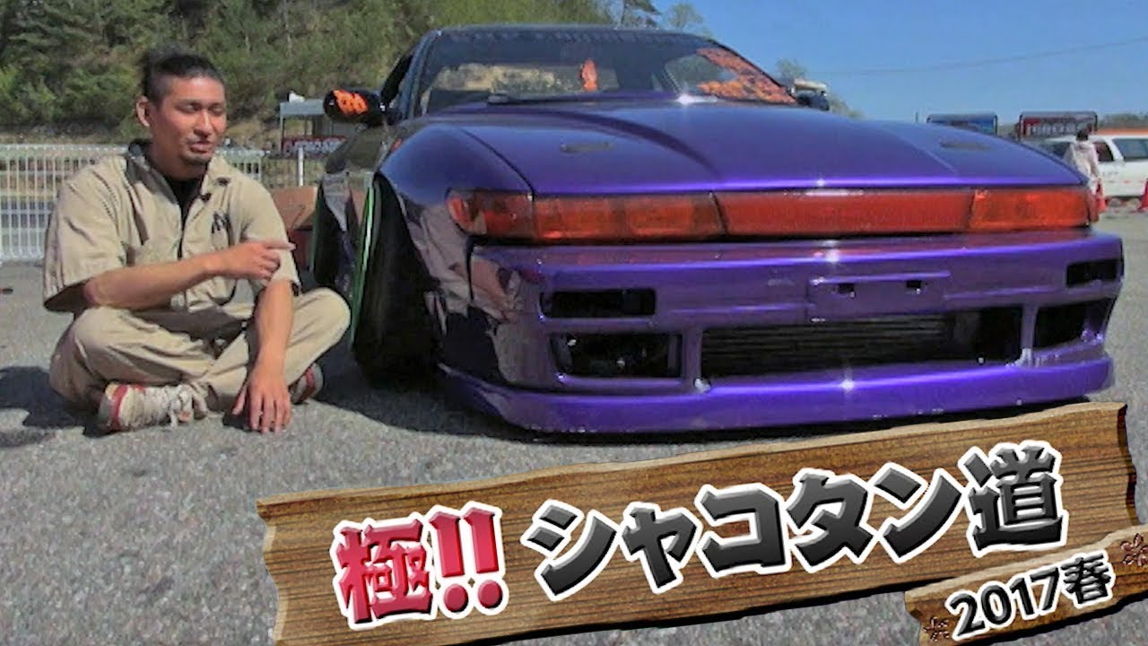 Kawasaki's Extreme! Shakotan Road 2017 Spring Doriten Vol 117 ③