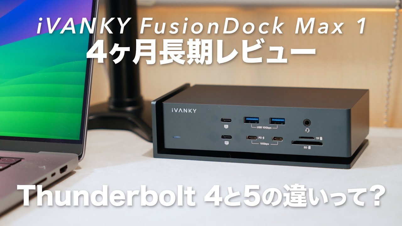 Impressions after using iVANKY FusionDock Max 1 for 4 months