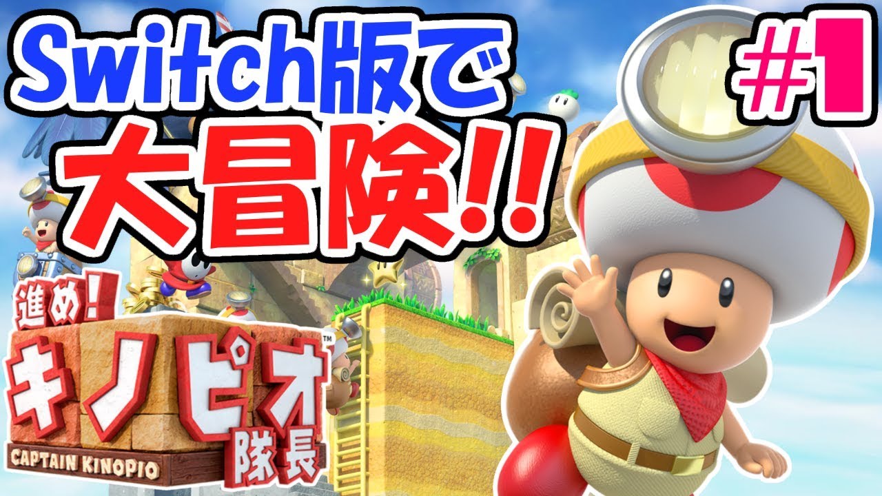 A great adventure on the Switch version! Conquer the strange