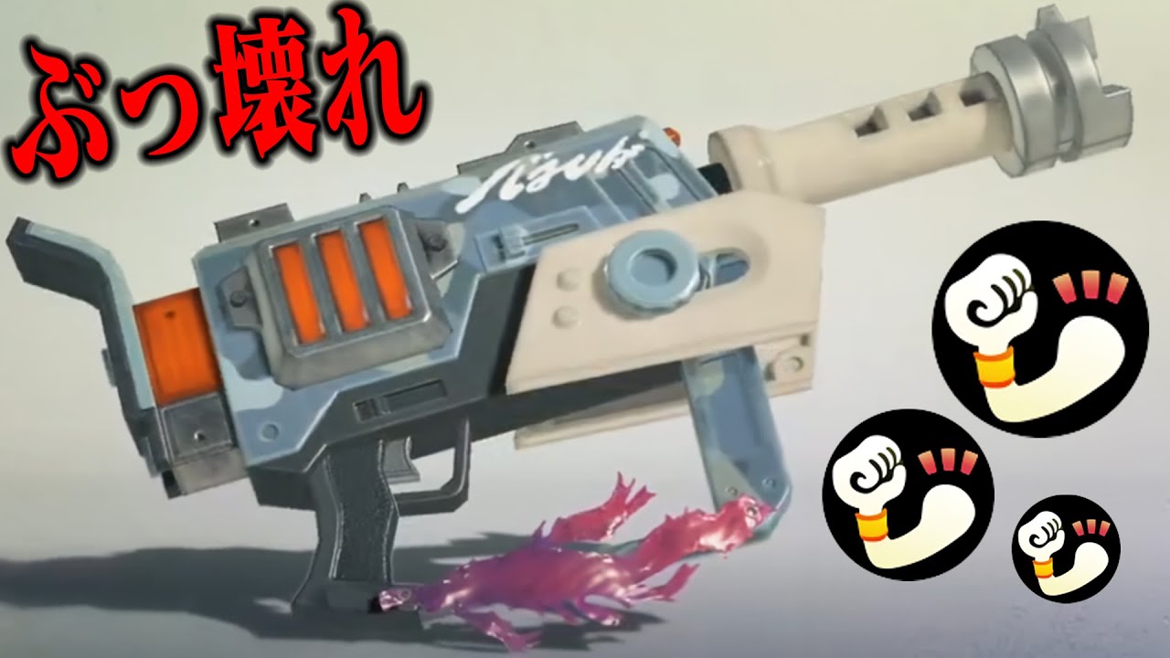 The new, powerful weapon, the Rapid Blaster Elite WNTR, is so