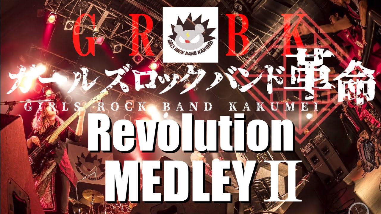 TRiDENT /ガールズロックバンド革命 / Girls Rock Band Kakumei