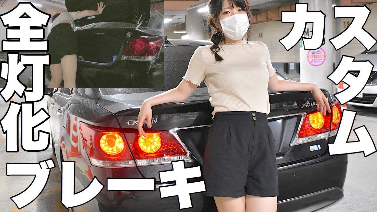 I tried to light up all the brake lights on my Crown! - YouTube