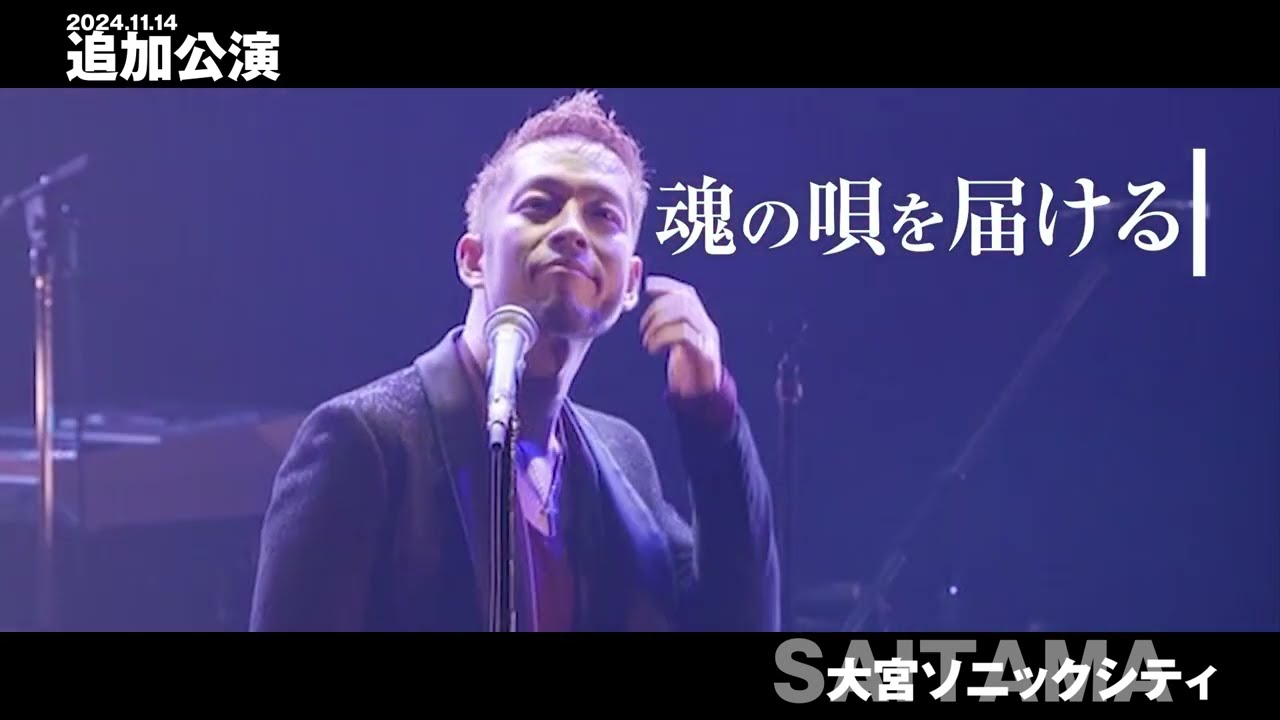 KIYOKIBA SHUNSUKE LIVE HOUSE TOUR 2024 CROSSROAD』追加公演