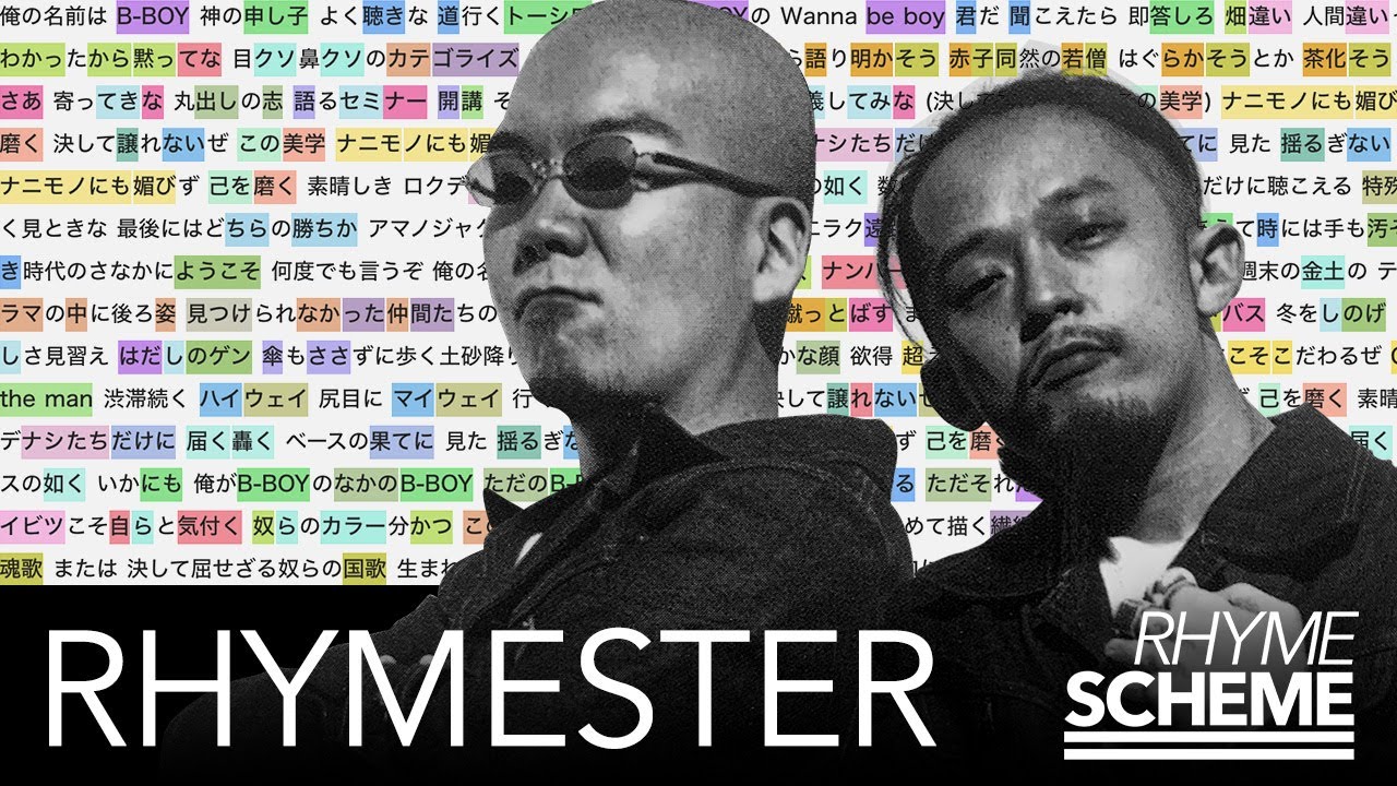 Japanese Hiphop Rhyme Scheme | B-BOY IZM - RHYMESTER (1998) - YouTube