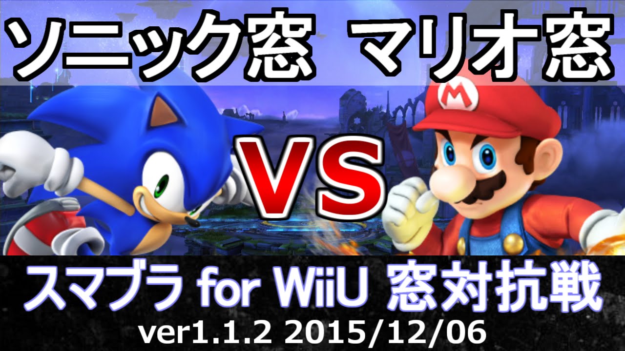 ソニック窓vsマリオ窓 7on7(ストック引継ぎ)対抗戦 スマブラWiiU SSB4