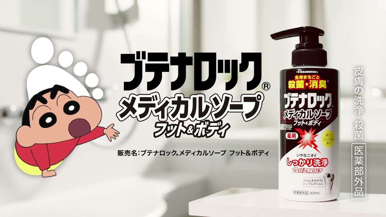 ヨドバシ.com - 久光製薬 Hisamitsu ブテナロック メディカルソープ