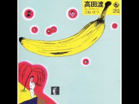高田渡 ごあいさつ レコード 1973年盤 はっぴいえんど 大名盤 アナログ