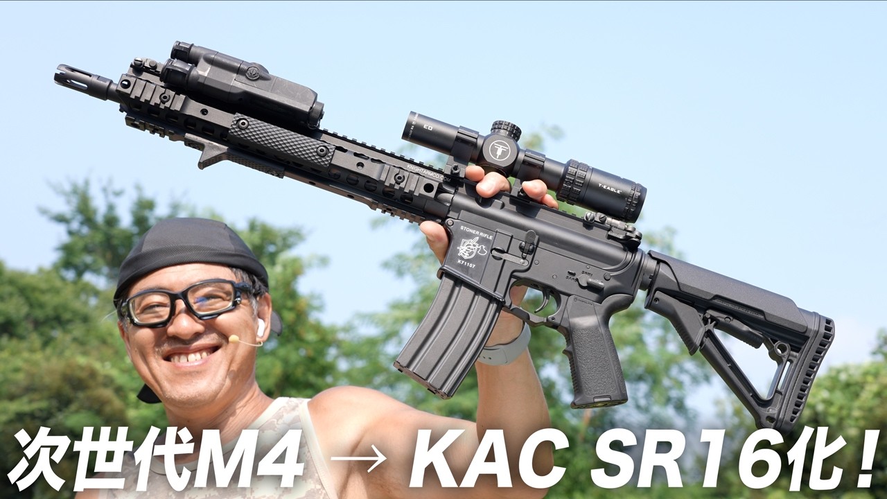 東京マルイ SR-16 M4 STONER RIFLE ナイツSR-16 M4カービン - 電動ガン