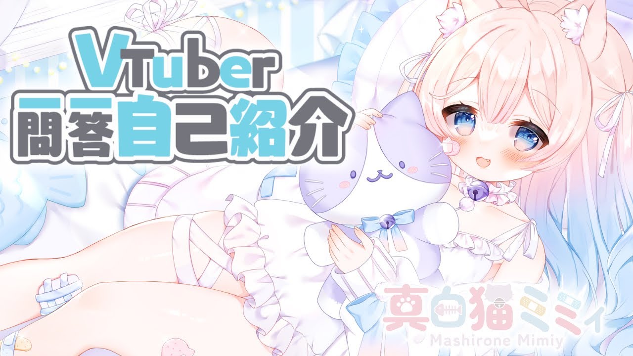 真白猫ミミィ - VRpedia World