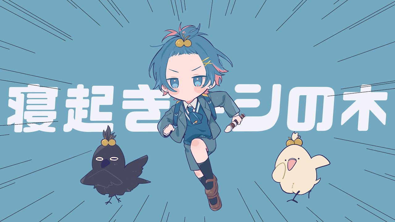 おちゃめに】Yukopi - 寝起きヤシの木 / ちぐさ【歌ってみた】 - YouTube