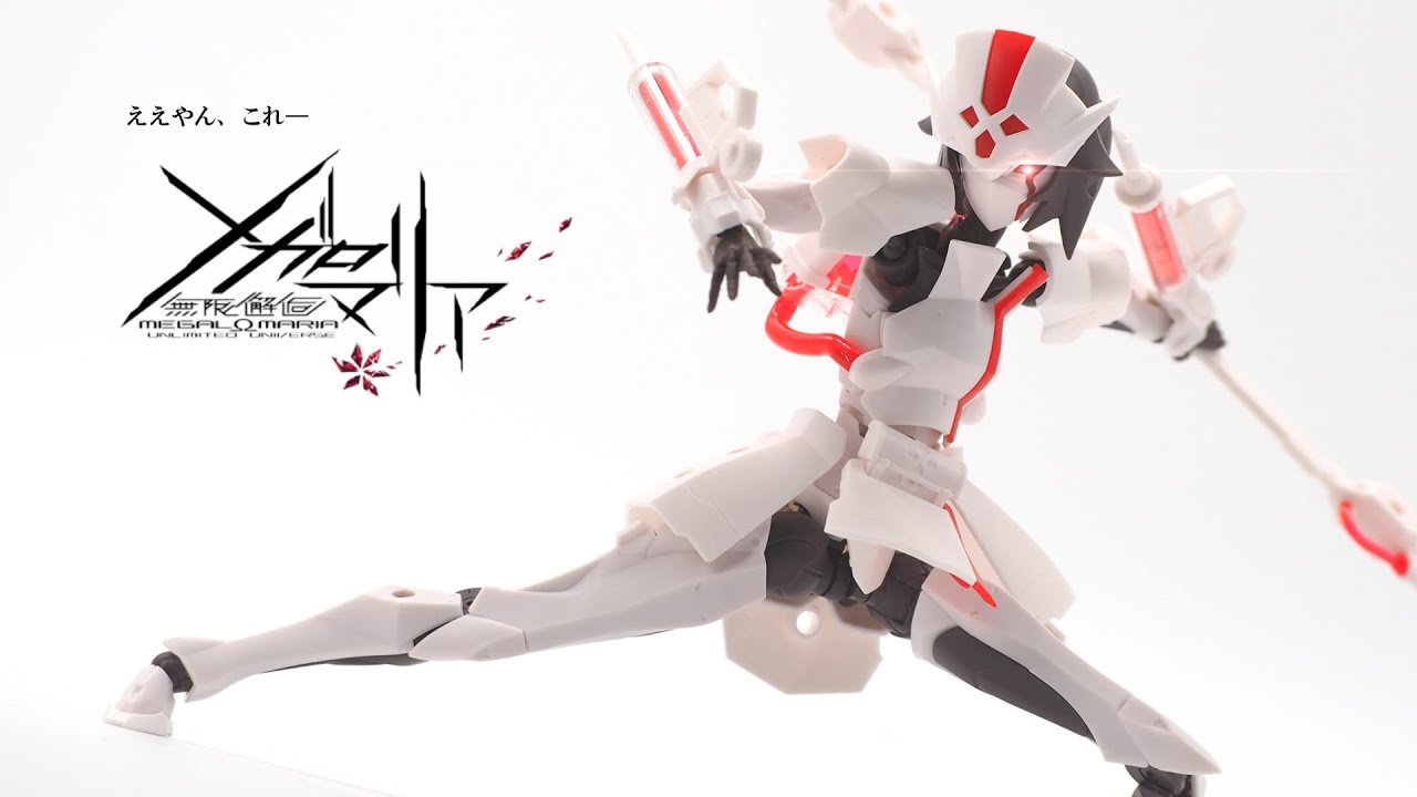 ええやん】1650円分の追加武装！！メガロマリア第2弾「ルビーアイ」素