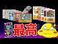 開封】ファミコン世界大会スペシャルエディションのグッズが神すぎる