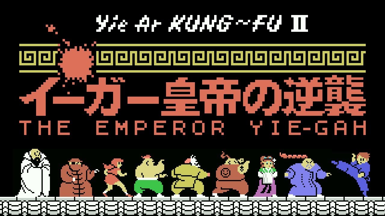 MSX] Yie Ar Kung-Fu II: The Emperor Yie-Gah - Longplay - YouTube
