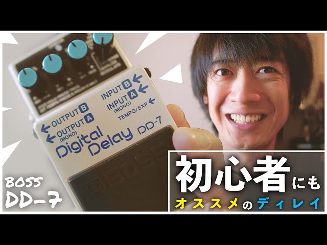 The BOSS DD-7 Delay Pedal is Amazing! - YouTube
