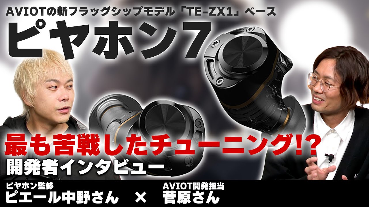 Piaphone 7] Interview with AVIOT's developer, Pierre Nakano, about