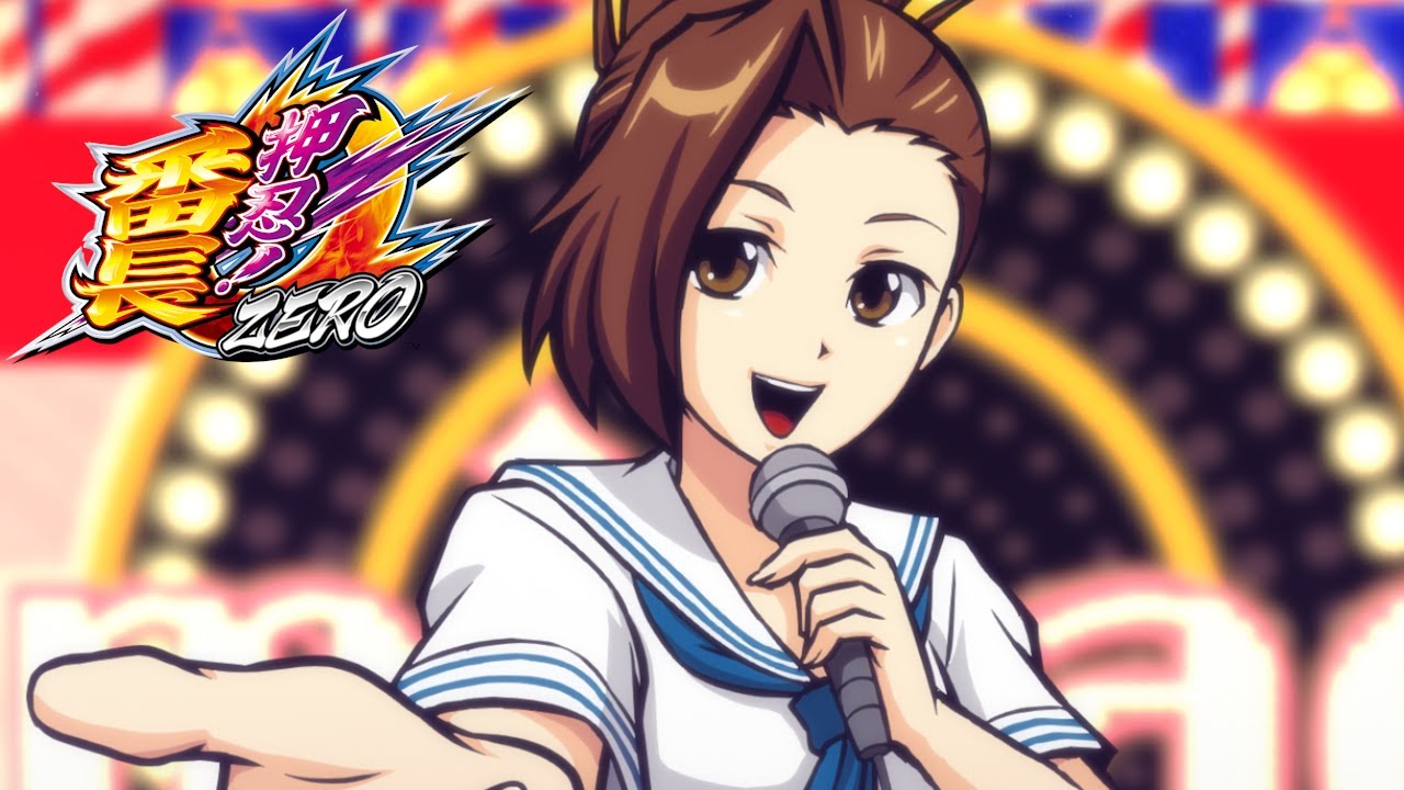 ヒグラシ・ロード／Daito Music (押忍！番長ZERO サウンドトラック