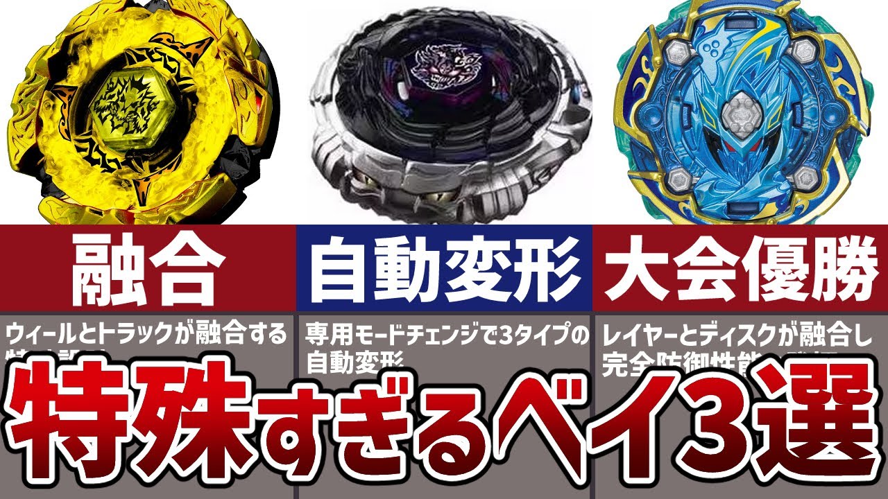 Beyblade BB-121 Ultimate DX set. ベイブレード - YouTube