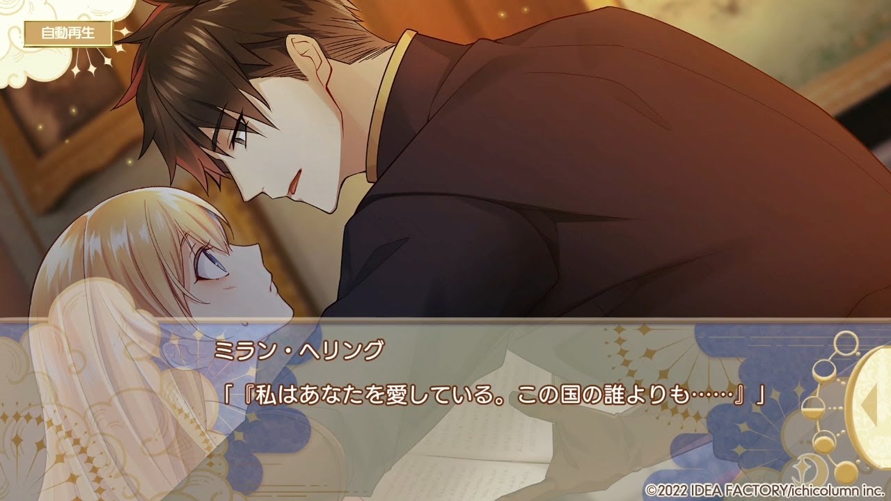 Nintendo Switch「テミラーナ国の強運姫と悲運騎士団」プレイ動画3