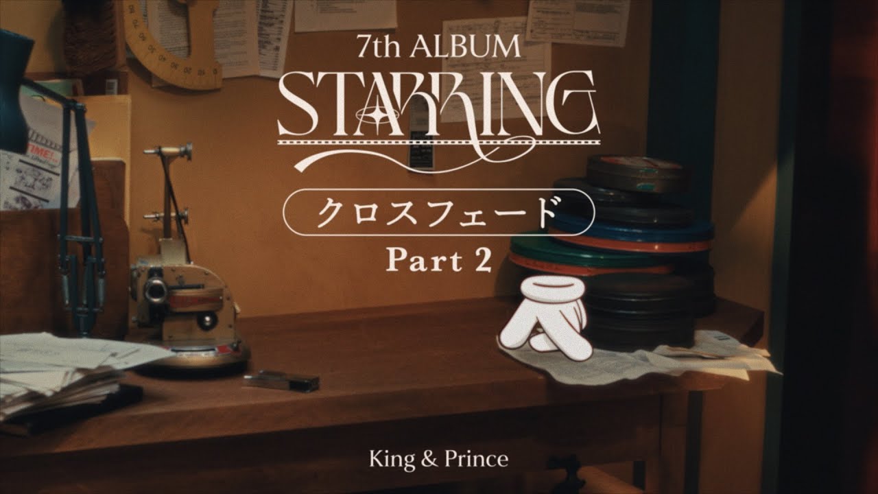 King & Prince 7th Album「STARRING」クロスフェードPart2 - YouTube