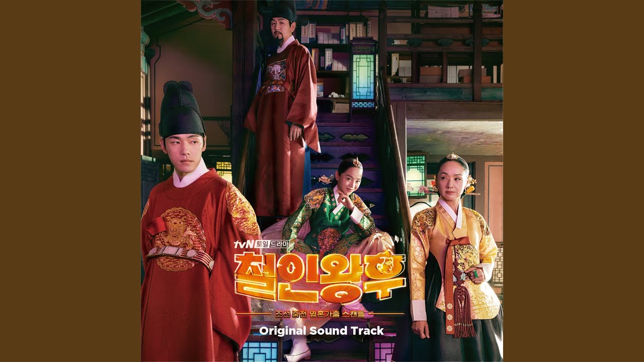 哲仁王后OST - YouTube