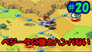ドラゴンボールZ 遥かなる悟空伝説】#20 懐かしのRPGを実況プレイ