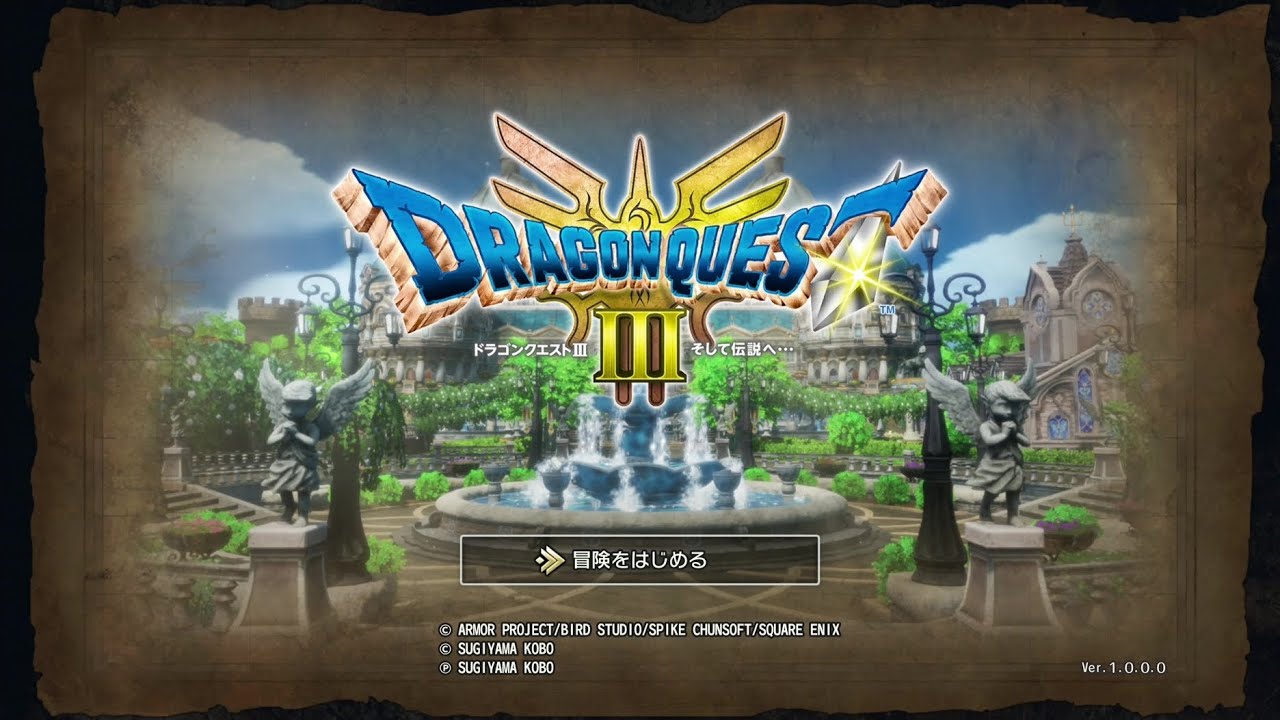 ドラクエ3】HD-2D版「ドラゴンクエストIII そして伝説へ…」を先行