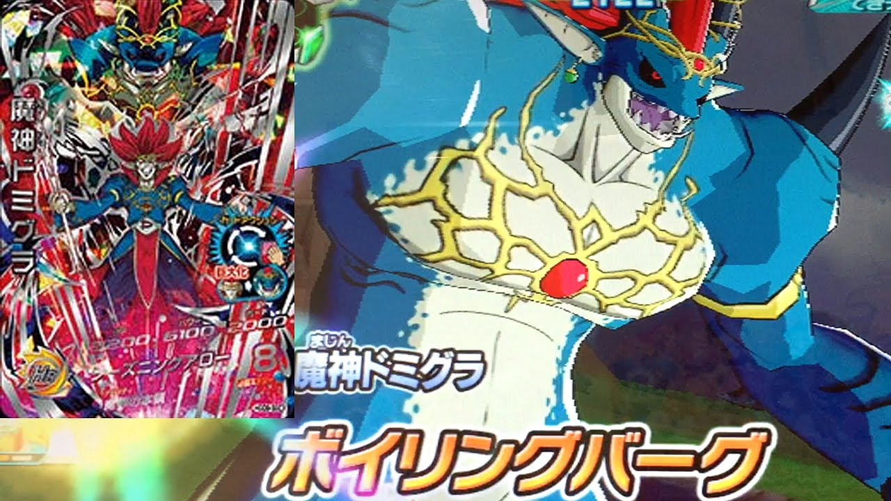 DBH GDM9弾】【SEC 魔神ドミグラを巨大化させて使ってみた