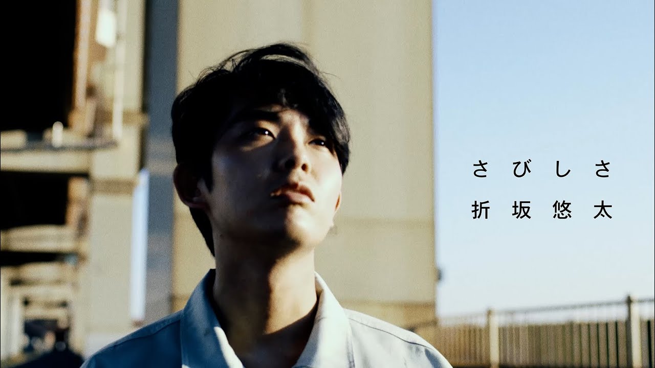 折坂悠太 - 平成 (Official Music Video) / Yuta Orisaka - Heisei