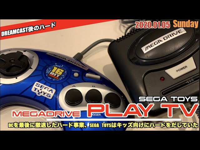MD】セガハード撤退後のハード！？メガドライブプレイTV[MEGADRIVE