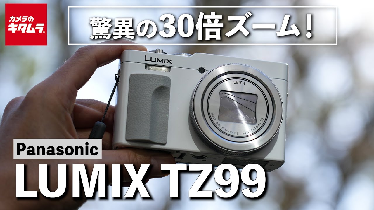 パナソニック LUMIX DC-TZ99-W ホワイト | コンパクトデジタルカメラ