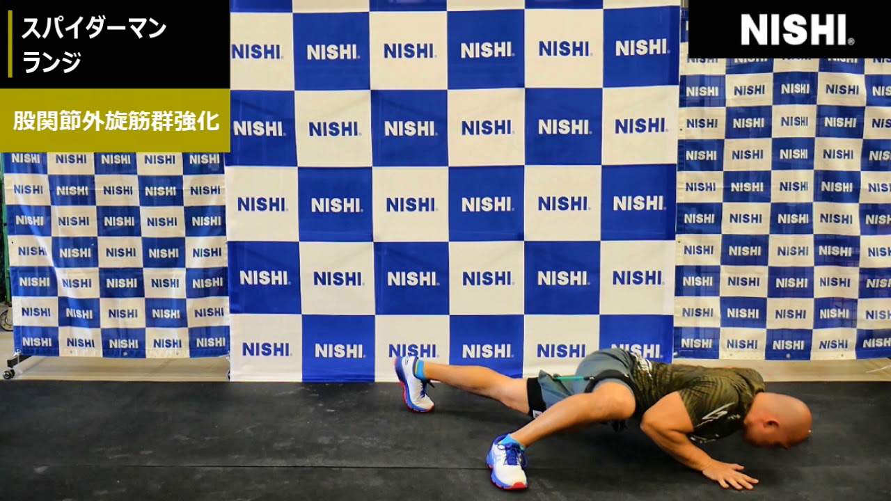 公式】NISHI ONLINE STORE |中学生向けフィジカルトレーニング-体幹編