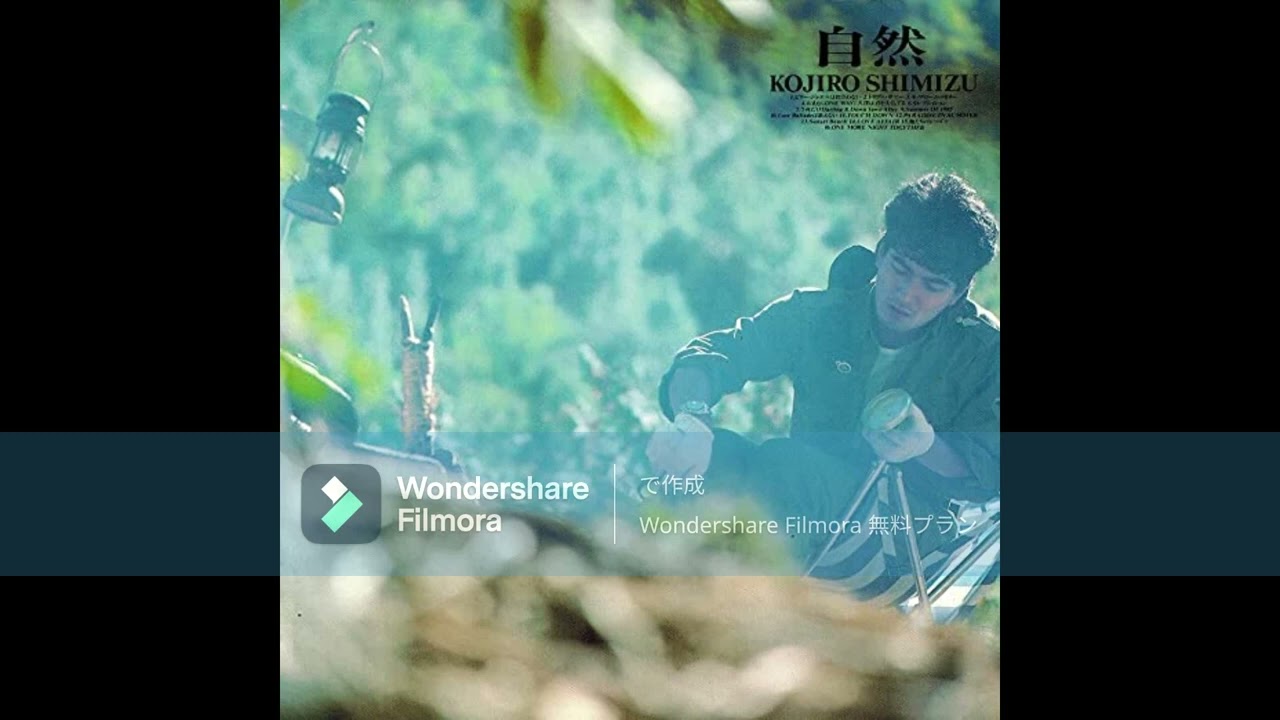 清水宏次朗 自然 - YouTube