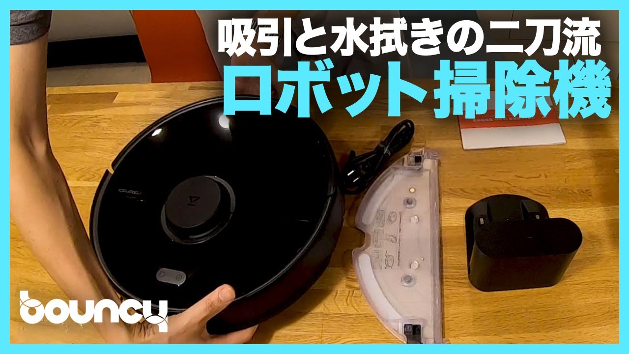 吸引と水拭きの「二刀流ロボ掃除機」 シャオミ系「Roborock S5 Max」を