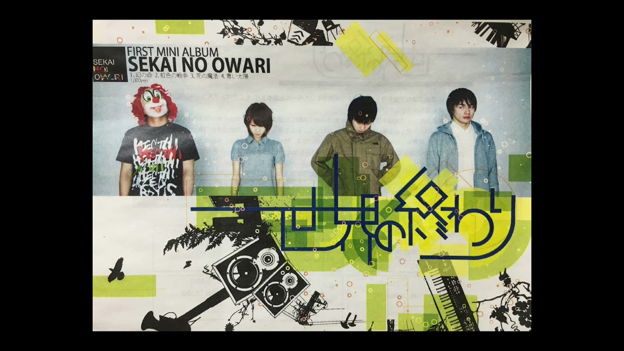 幻の命 黒EARTH ver. 世界の終わり - YouTube