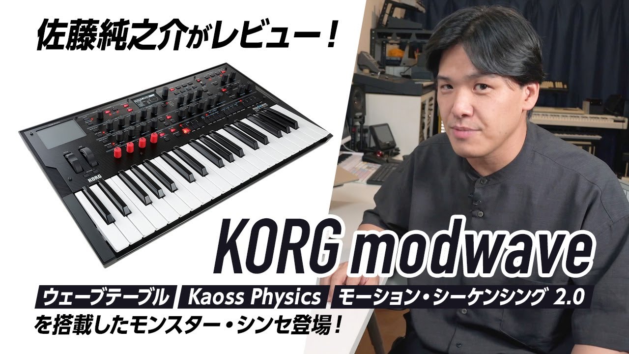 KORG modwave x Sato Junnosuke [English Subtitles] - YouTube