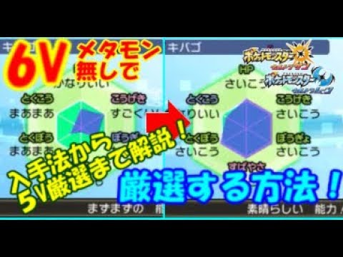 Pokémon Sun and Moon】The easiest way to capture METAMON at least