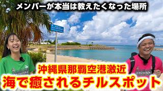 Introducing a spectacular spot very close to the airport that